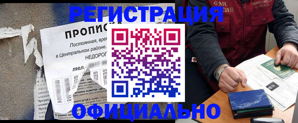 временная регистрация адрес в Лисках