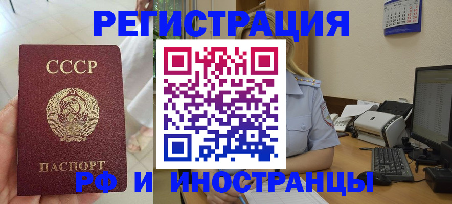 прописка от собственника в Лисках