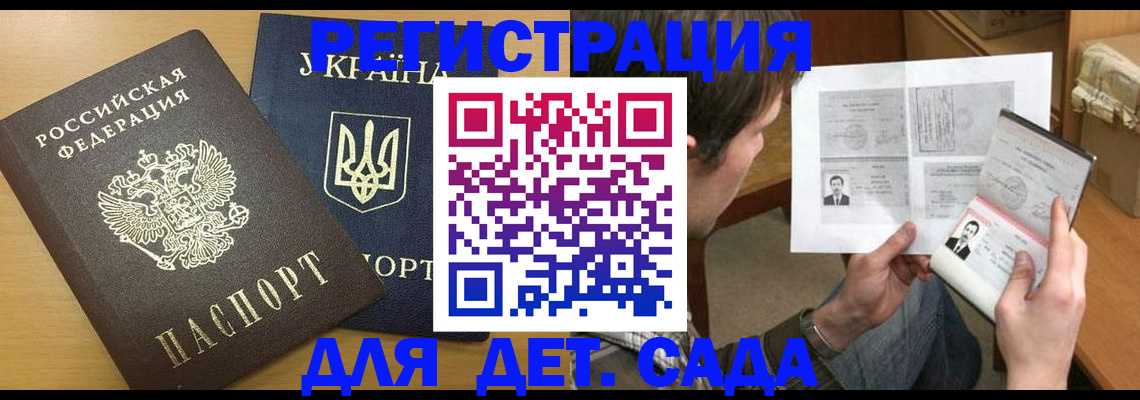 прописка для кредита в Лисках