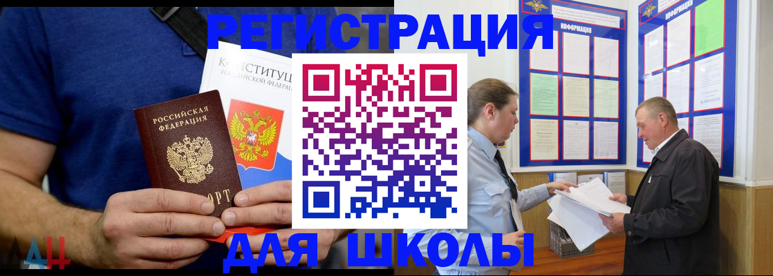 временная регистрация в Лисках